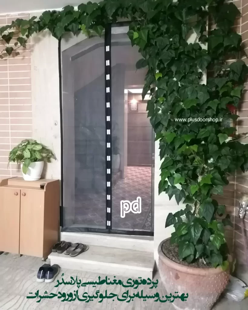 خرید پرده توری آهنربایی